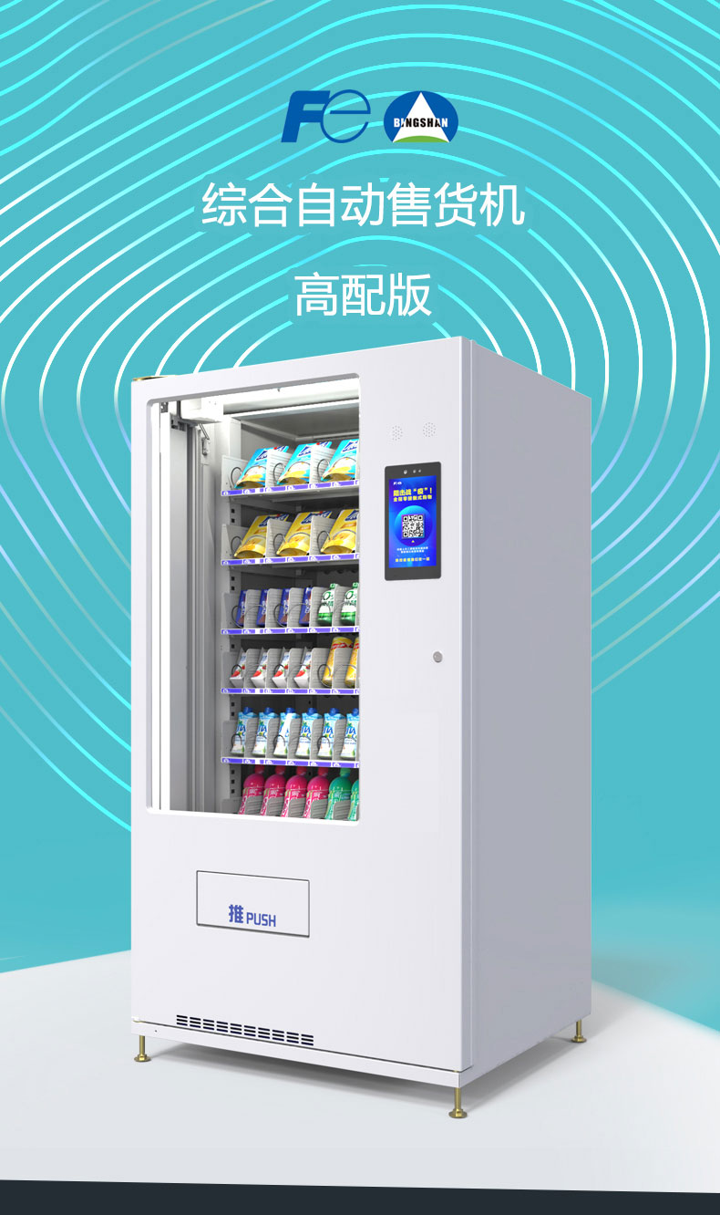 3綜合機(jī)介紹高配版_01.jpg